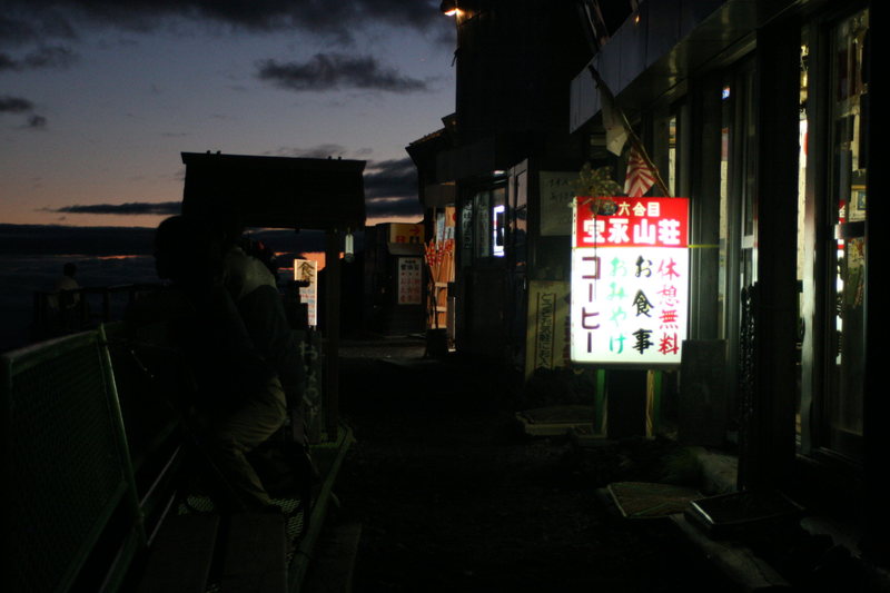 The Fujinomiya 6th station...last chance for biru for awhile.<br>