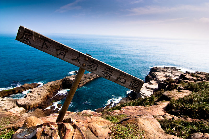"People are below. Do not throw stones"<br>
<br>
From the trail above. Crocodile cape is visible below.