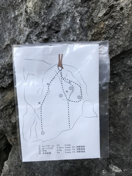 Komori-Iwa (Bat-Rock) D-Block Topo