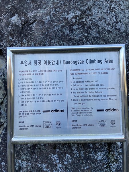Bueongsae Climbing Area