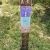 Trail marker at First Landing