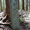 Marker at the top of Echizen-toge Pass.