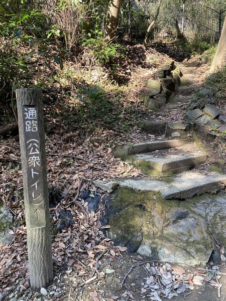 Sign and side trail up to where the restrooms are located.